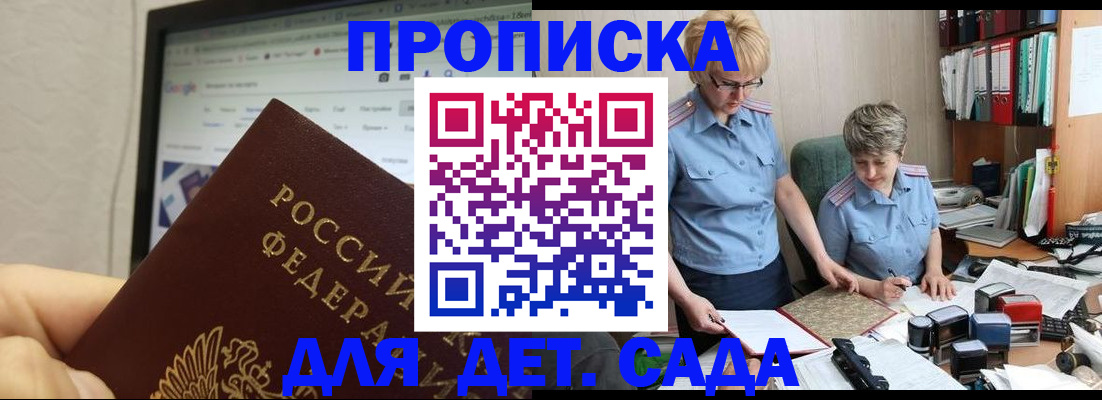 временная регистрация госуслуги в Калаче