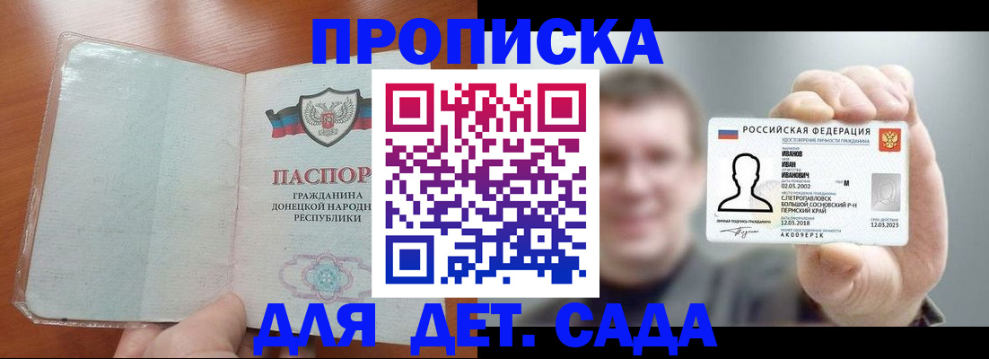 прописка иностранных граждан в Калаче