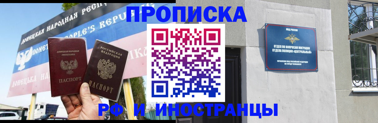 временная регистрация недорого в Калаче